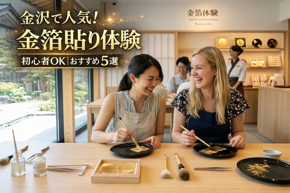 金沢の金箔体験工房で黒い器に金箔を貼りながら笑顔で話す女性2人
