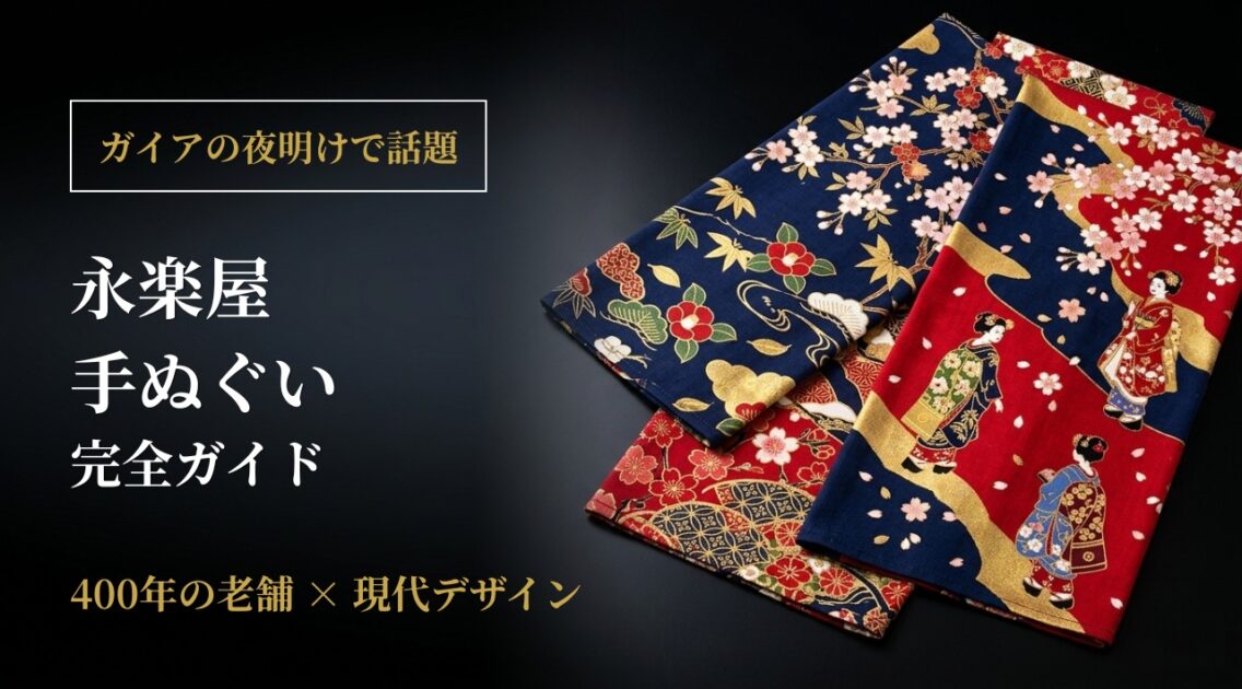 鮮やかな花柄の手ぬぐいのイメージ画像