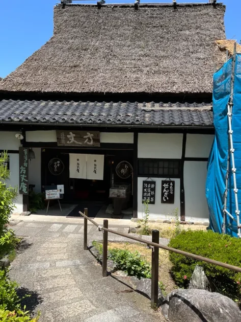 ゆのくにの森 茶の湯の館 方丈庵|1780年建築の茅葺き古民家で御抹茶・田舎ぜんざいが楽しめる